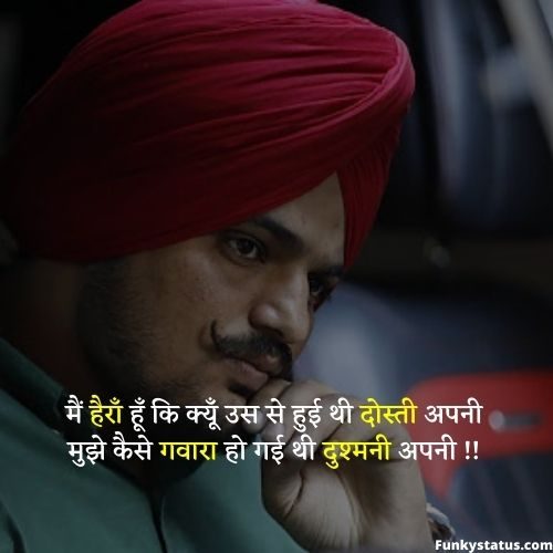 dushman quotes in hindi