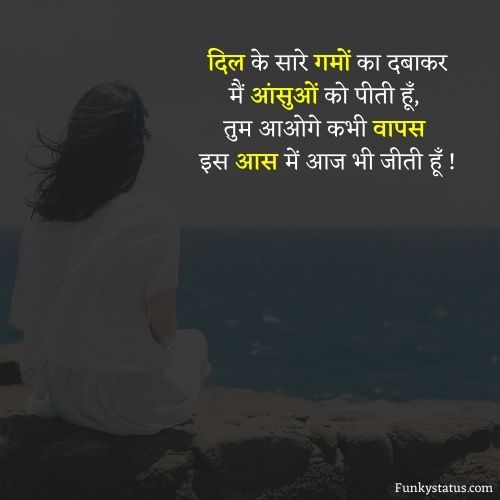 alone girl shayari