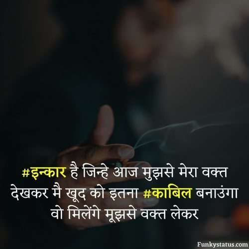 attitude dialogue in hindi