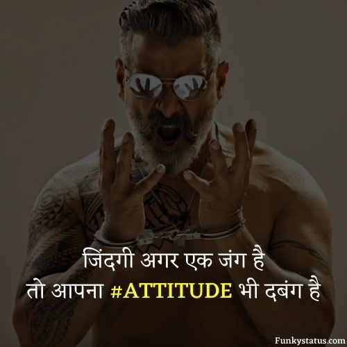 badmashi quotes in hindi