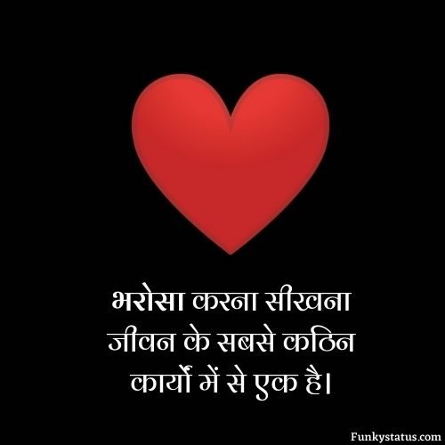 bharosa quotes in hindi