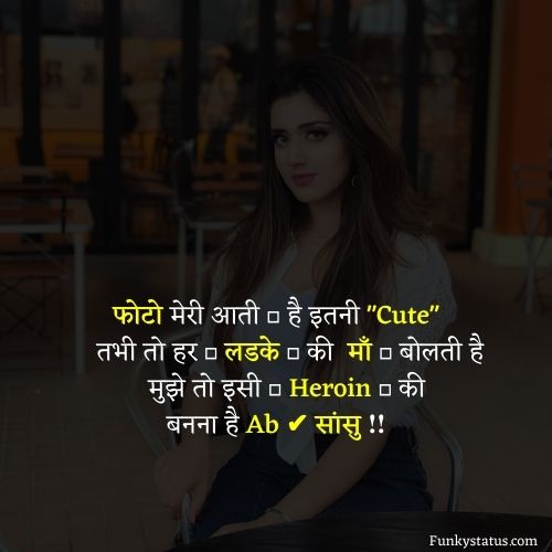 facebook attitude status in hindi