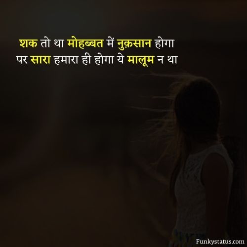 female sad shayari