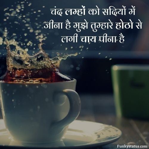 funny chai quotes in hindi