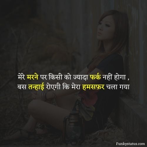 heart touching sad lines in hindi