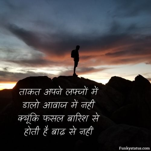 kamyabi status in hindi