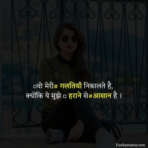 lajawab fb status in hindi