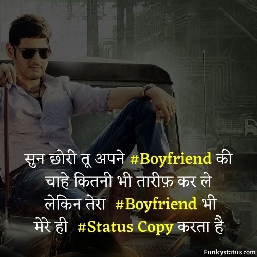 new status in hindi