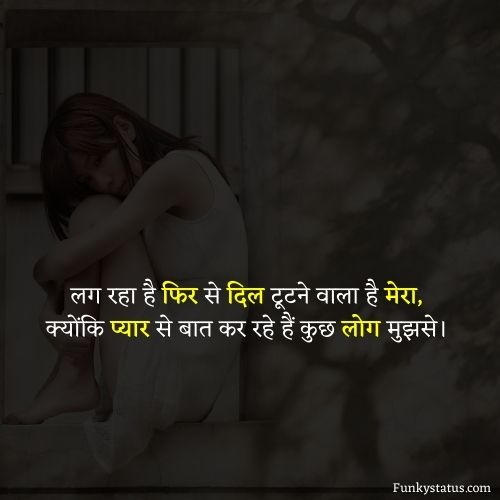 sad lines in hindi