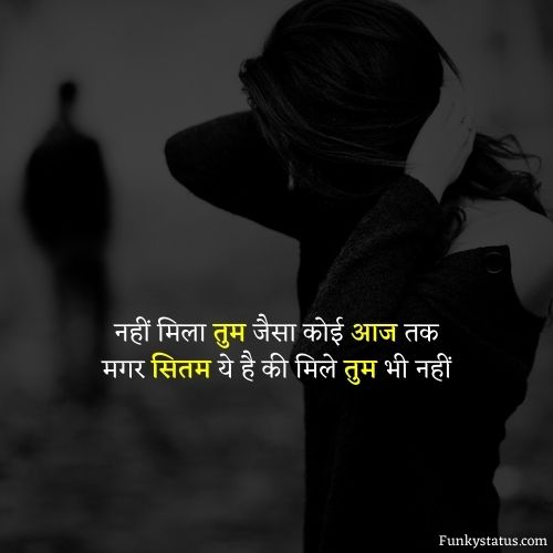 sad shayari for girl