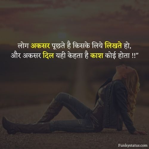 sad shayari in hindi for life