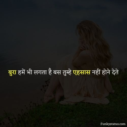 sad shayari status