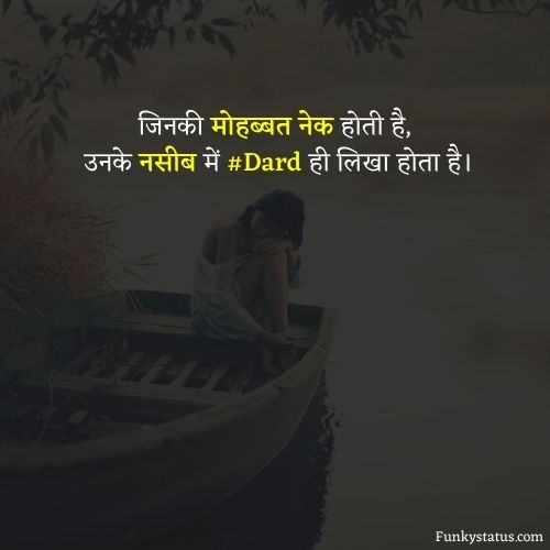 sad shayari whatsapp status