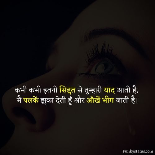 sad whatsapp status in hindi