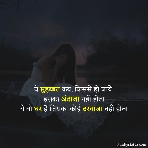 shayari for girls in hindi