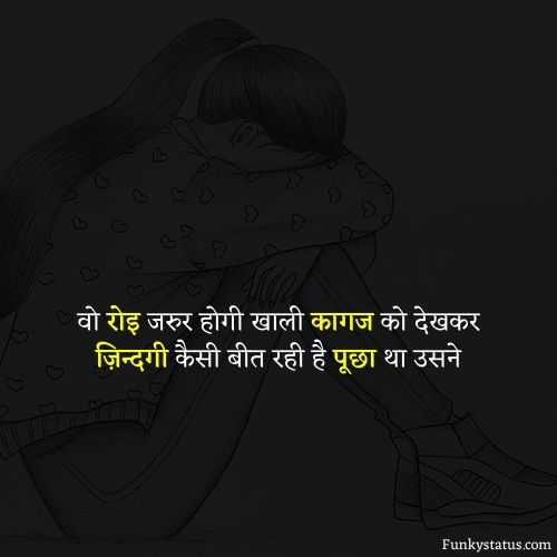 shayari for girls