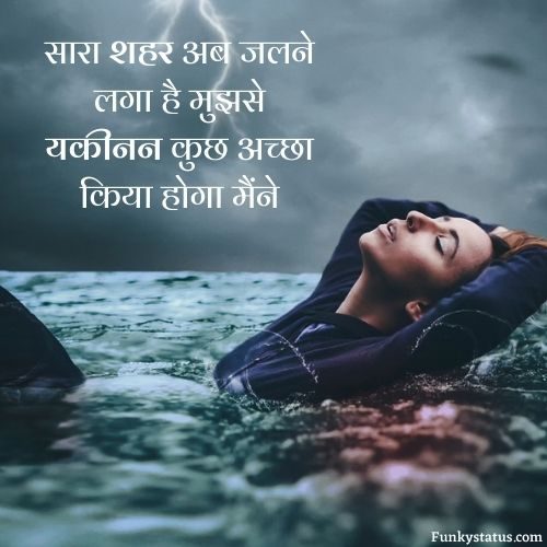 shayri on trust