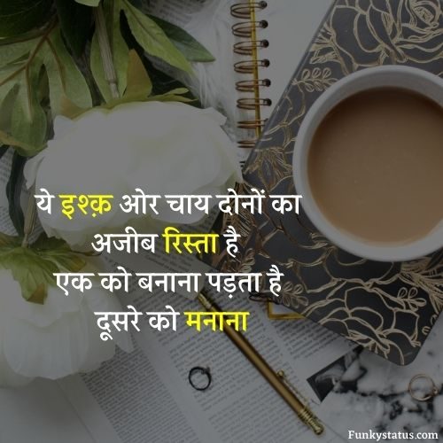 subah ki chai