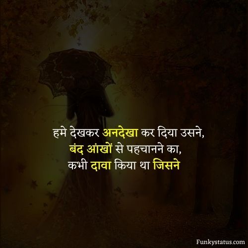 very heart touching sad quotes in hindi