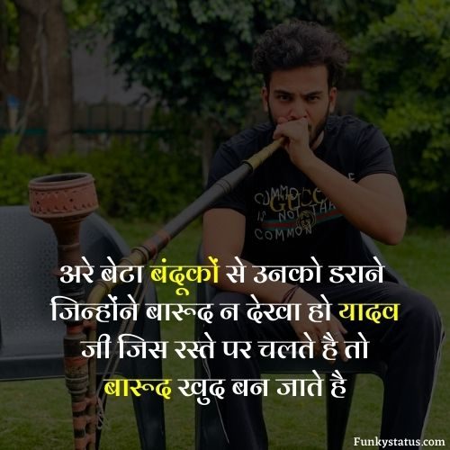 yadav status shayari