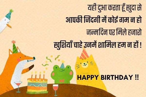 happy birthday status in hindi
