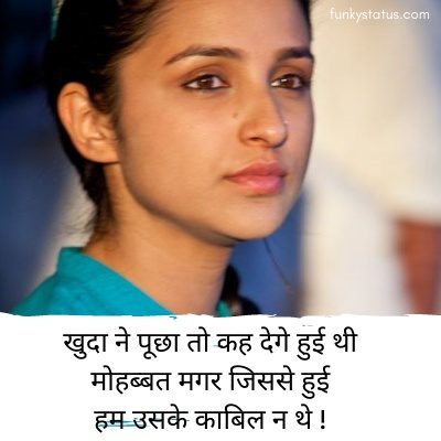 dard wali shayari