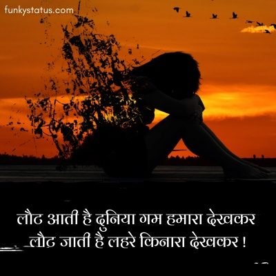 dard bhari shayari hindi mein