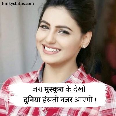 smile shayari