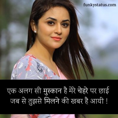 Smile shayari3