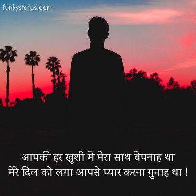 facebook shayari10