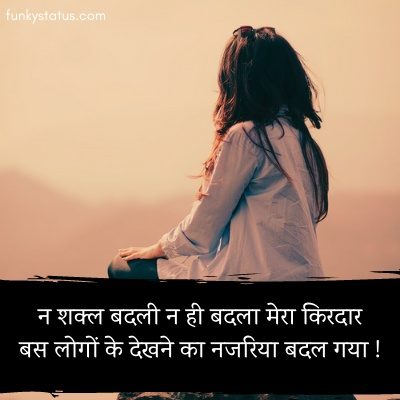 facebook shayari11