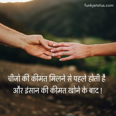 facebook shayari12