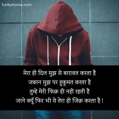 facebook shayari13