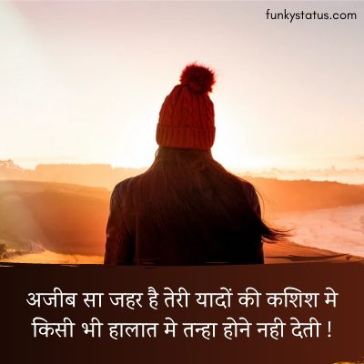 facebook shayari14