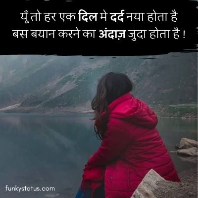 facebook shayari15