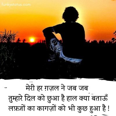 facebook shayari21