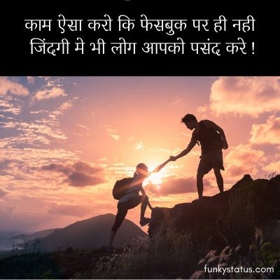 facebook shayari22