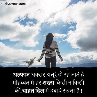 facebook shayari24