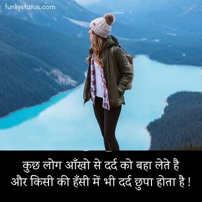 facebook shayari26