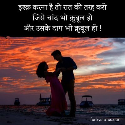 facebook shayari3