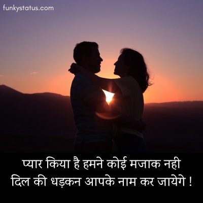 facebook shayari30