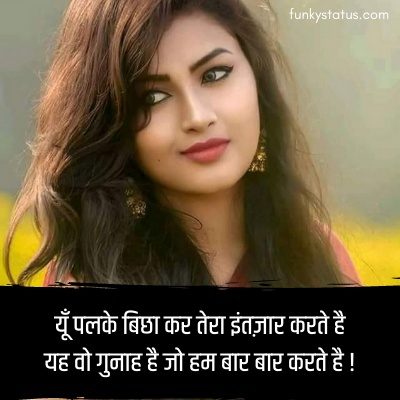 facebook shayari5