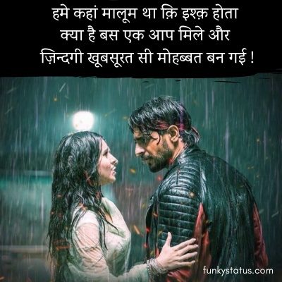 facebook shayari8