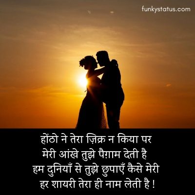 facebook shayari9