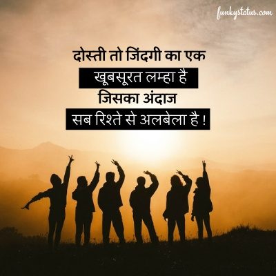 friendship status in hindi