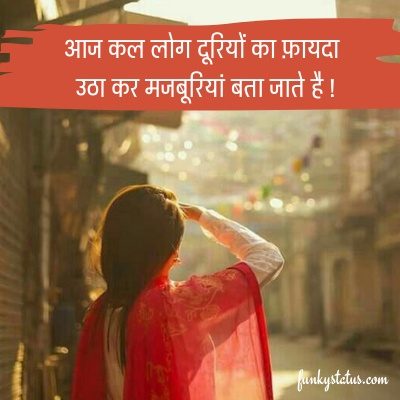 sad love status in hindi