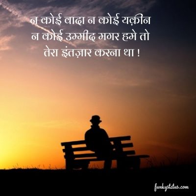 Intzeaar shayari25