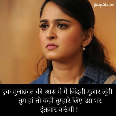 Intzeaar shayari8