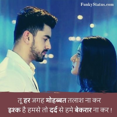 Breakup Shayari1