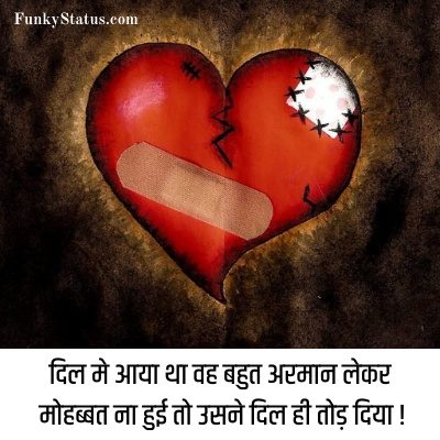 Breakup Shayari12